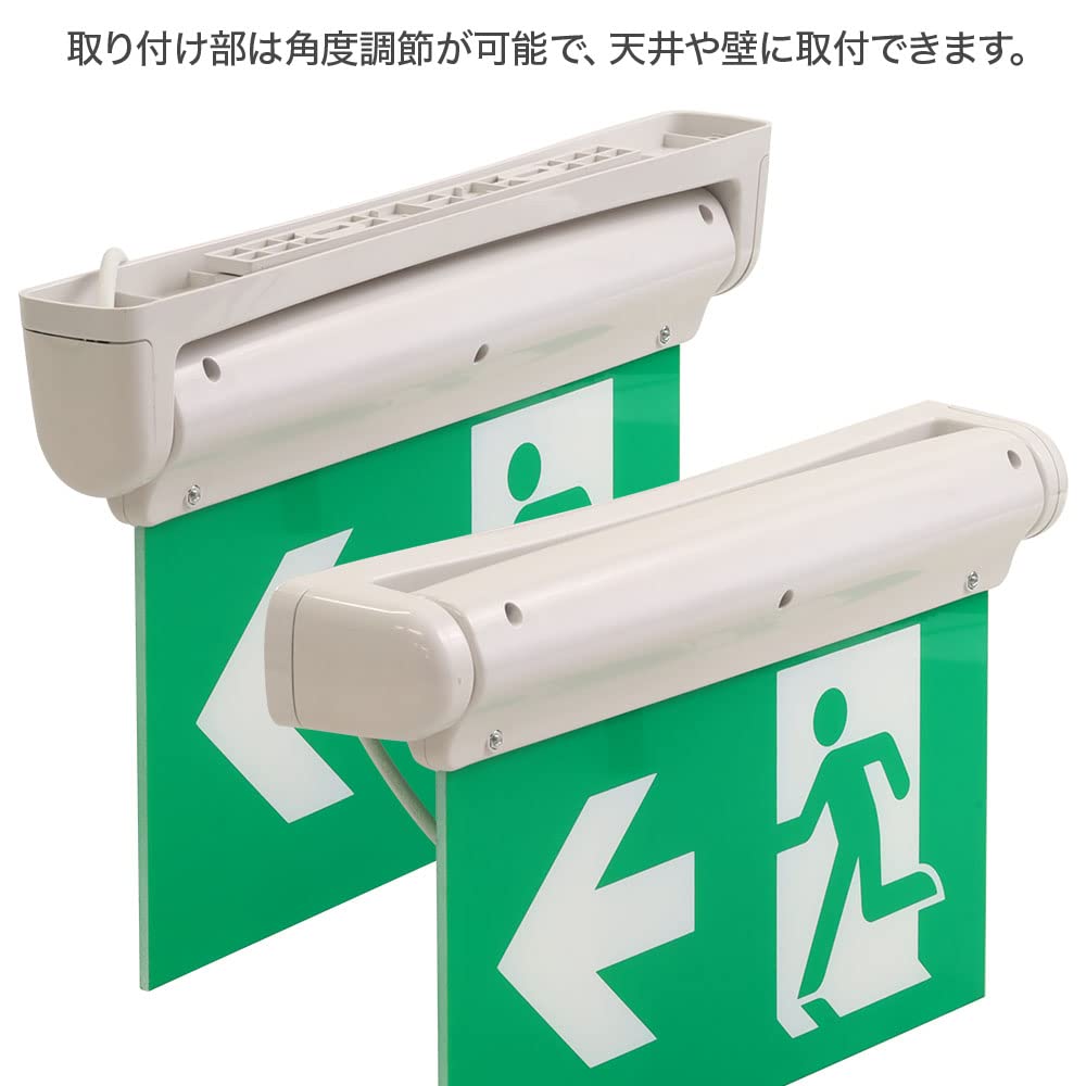 Amazon.co.jp: UPstore 非常口 誘導灯 led 両面 左方向 天井直