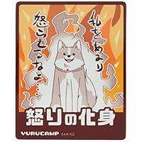 激レア　ゆるキャン 志摩リン　マグネット グッズ-マグネット】ゆるキャン△ SEASON3 マグネットシート Ver