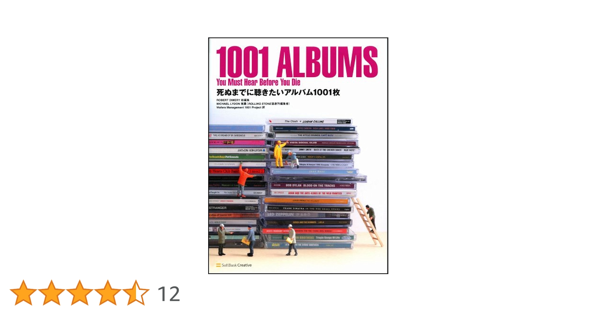 死ぬまでに聴きたいアルバム1001枚　名盤ガイド　ディスクガイド　大型本 死ぬまでに聴きたいアルバム1001枚 | ロバート・ディメリー