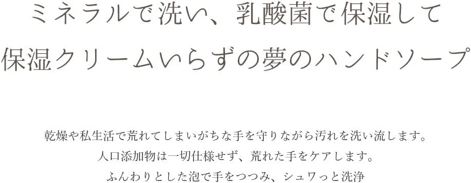 MUQUA(ﾑｸｱ)ハンドソープ200ml 無添加 無香料 天然成分100％で敏感肌の方でも使用可・国内生産 使いやすい泡タイプで約600回分の容量
