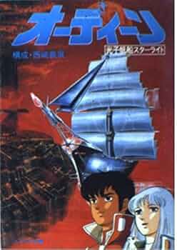 【中古】 シルクムーン/宙出版/文月今日子 中古】 シルクムーン/宙出版/文月今日子
