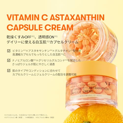 Image of VT Cosmetics Vitamin C Astaxanthin Capsule Cream Hydrating Korean Face Moisturizer (Vitamin C)