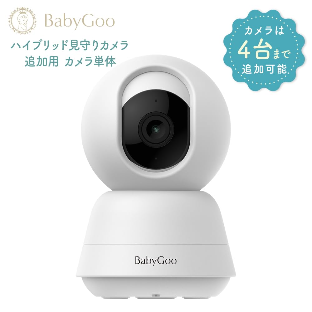 Amazon.co.jp: ハイブリッド見守りカメラ専用ーカメラ単品ー こちらの