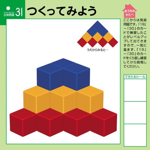 Amazon.co.jp: くもん出版 図形キューブつみき 知育玩具 おもちゃ 3歳 