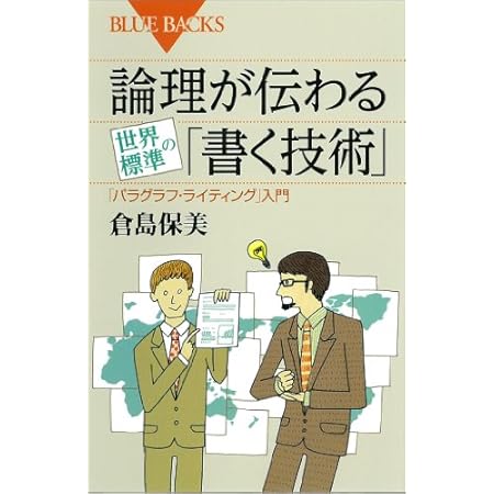 【再掲】【最大59%オフ】【499円】論理が伝わる 世界標準の「書く技術」 499円、重力のからくり 相対論と量子論はなぜ「相容れない」のか 499円など!【本日のKindleセール】 【再掲】【最大59%オフ】【499円】論理が伝わる 世界標準の「書く技術」 499円、重力のからくり 相対論と量子論はなぜ「相容れない」のか 499円など!【本日のKindleセール】
