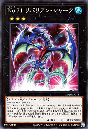 Amazon.co.jp: 遊戯王カード No.71 リバリアン・シャーク ノーマル