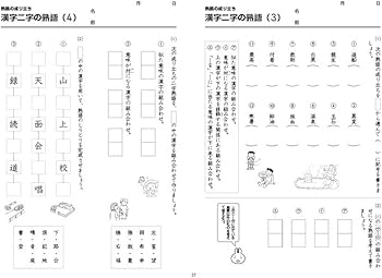 5分国語教科書プリント(光村図書教科書の教材より抜粋)6年 (喜楽研の5