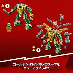 Amazon.co.jp - レゴ® ニンジャゴー ロイドのメカバトル EVO 71781
