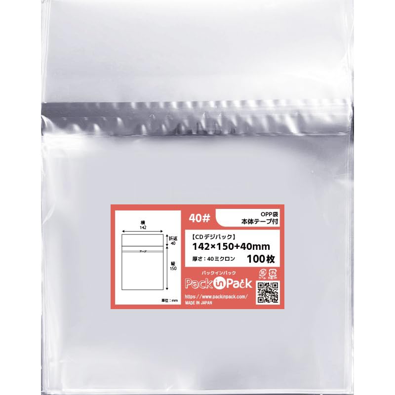 Amazon | OPP袋 本体テープ付【CD デジパック】横142x縦150+40mm (100