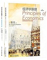 经济学原理:微观经济学分册+宏观经济学分册(第6版) 7302293228 Book Cover