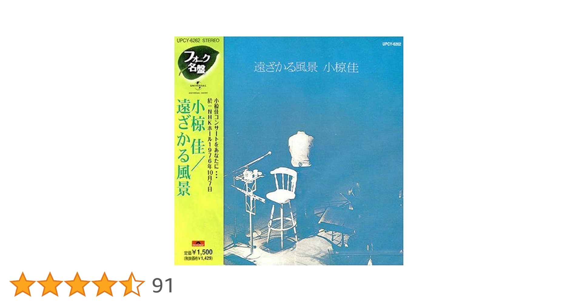 Amazon.co.jp: 遠ざかる風景: ミュージック