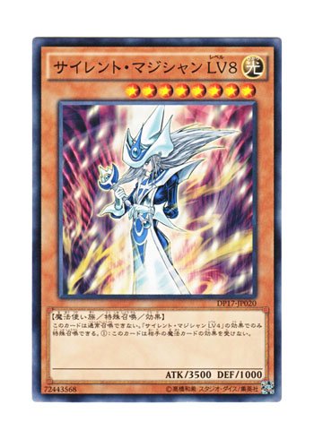 PSA10 サイレントマジシャン Lv8 Amazon.co.jp: 遊戯王 日本語版 DP17-JP020 Silent Magician LV8