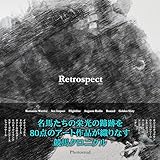 Retrospect 2022-2023