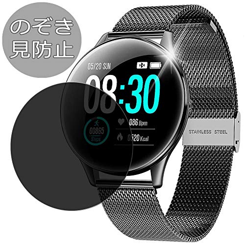 Vaxson Anti Spy Schutzfolie kompatibel mit CatShin CS10 Smartwatch Smart Watch 1.3", Displayschutzfolie Bildschirmschutz Privatsphäre Schützen [Nicht Panzerglas] Privacy Schutzfolie