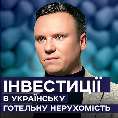 Розвиток інвестиційного бізнесу. Ribas Hotels Group у 2025 році | Артур Лупашко