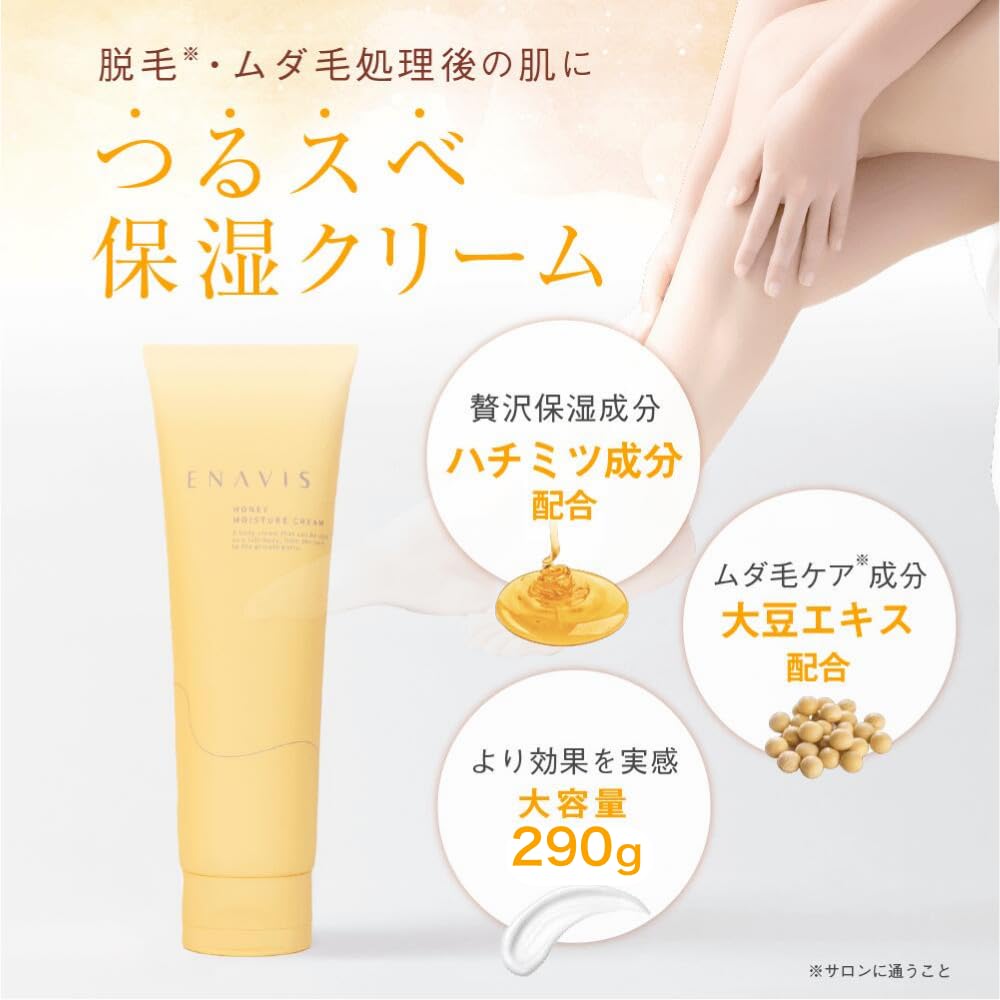 【Ｈaapy39EX-VIEGinzaSpeciaクリーム＆ボディクリーム Amazon | ENAVIS エナビス 保湿クリーム ボディクリーム 大容量 300g