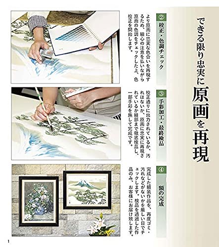川合玉堂 水車 川合玉堂 水車 | 絵画など美術品の販売と買取 | 東京・銀座 おい