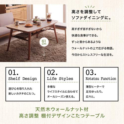 Amazon.co.jp : 長方形(75×105cm)高さ調整 棚付きデザインこたつ