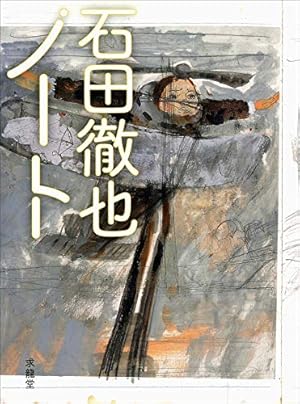 Amazon.co.jp: 童夢 (アクションコミックス) : 大友 克洋: Japanese Books Amazon.co.jp: 童夢 (アクションコミックス) : 大友 克洋: Japanese Books