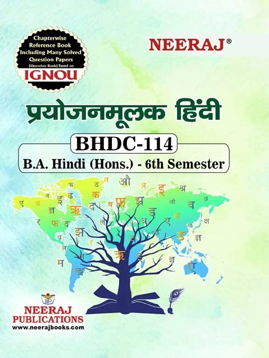 NEERAJ BHDC-114 Prayojanmulak Hindi Medium- For BA -IGNOU - Chapter Wise Help Book including Many Solved Sample Papers & Important Exam Notes –Published by Neeraj Publications