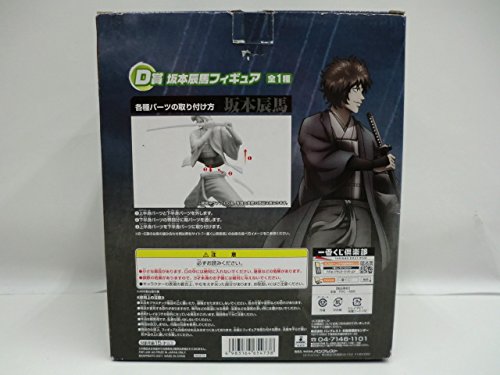 Amazon | 一番くじ 銀魂 D賞 坂本辰馬フィギュア | フィギュア・ドール