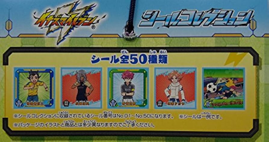 Amazon.co.jp: エンスカイ イナズマイレブン シールコレクション