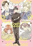 私の推し男子紹介します (コミックエッセイ)