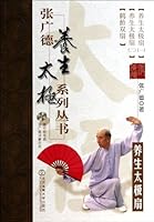 Zhang Guangde health Taichi Series Series: Health Tai Chi fan (with CD) 7564415843 Book Cover