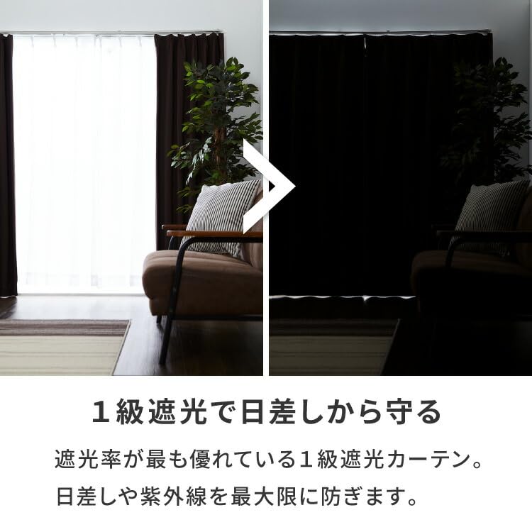 遮光1級カーテン 100×190 ダークモカ 遮光1級カーテン 100×190 ダークモカ