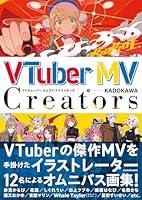 VTuber MV Creators