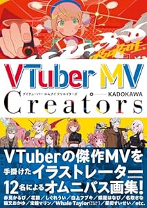 VTuber MV Creators