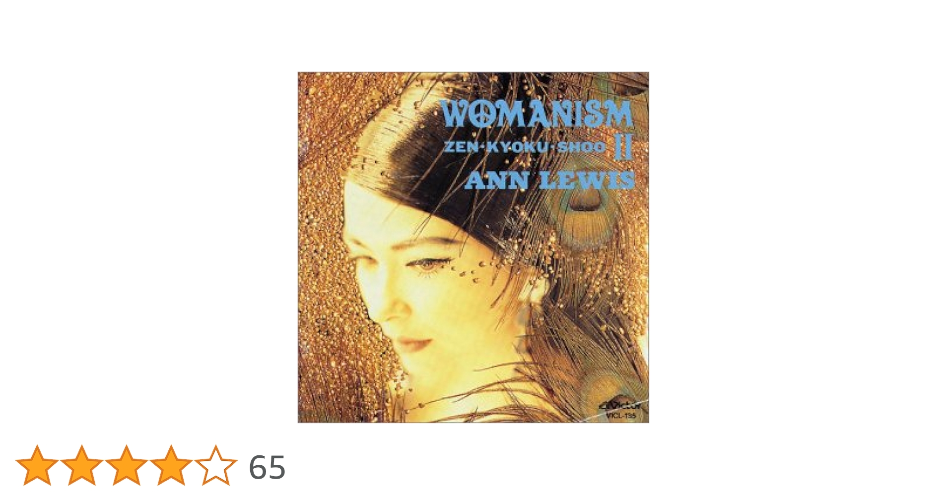Amazon.co.jp: WOMANISM II: ミュージック