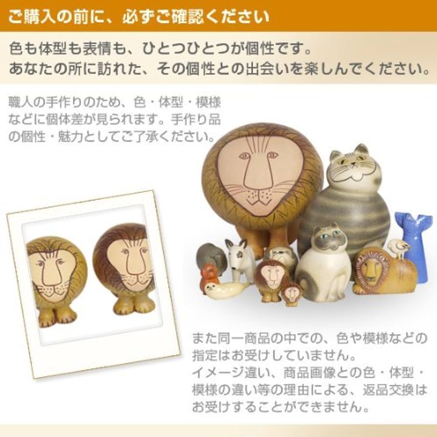 Amazon.co.jp: ［リサラーソン］花瓶 Lisa Larson ワードローブ