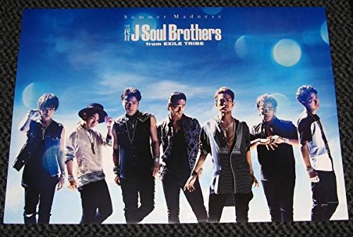 三代目 J Soul Brothers ポスター 三代目 J SOUL BROTHERS LIVE TOUR 2023 