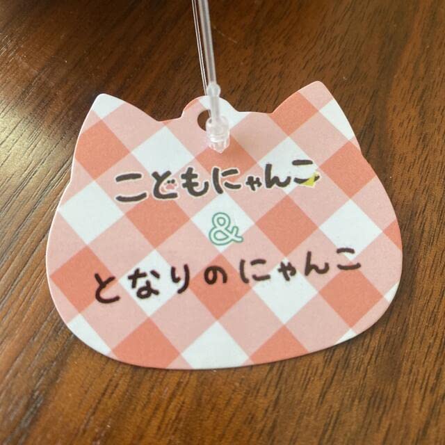 Amazon.co.jp: こどもにゃんこ&となりのにゃんこ ちょこりんぬいぐるみ