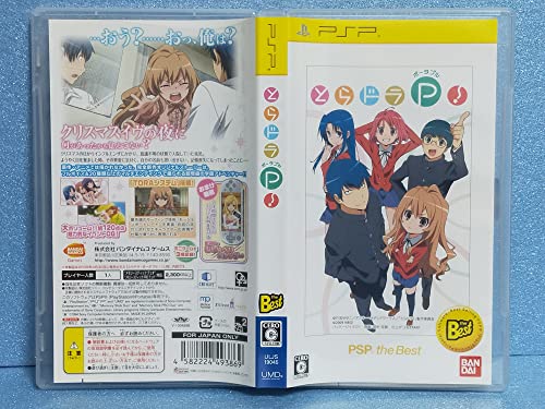 とらドラ・ポータブル!の関連画像3