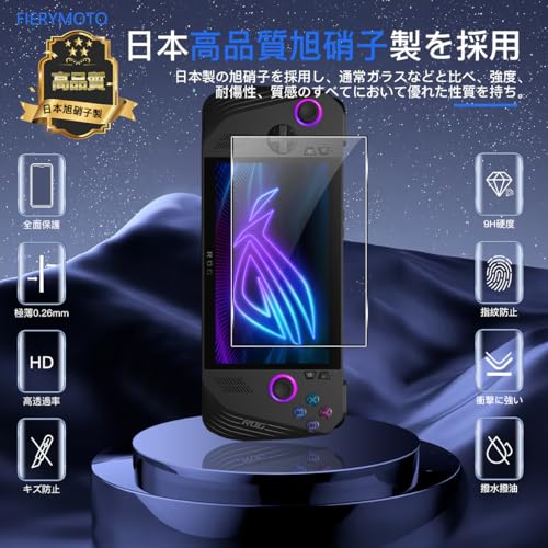 undefined 用 ROG Ally X ガラスフィルム 2枚【2枚セット 日本旭硝子製】 用 ASUS ROG Ally X RC71L 7インチ フィルム用 ASUS ROG Ally X 強化ガラス 保護フィルム ケース 9H硬度 全面保護 耐衝撃 飛散防止 高透過率 超薄型 指紋認証対応 自動吸着 貼り付け簡単 気泡防止 指紋防止 の商品画像 1