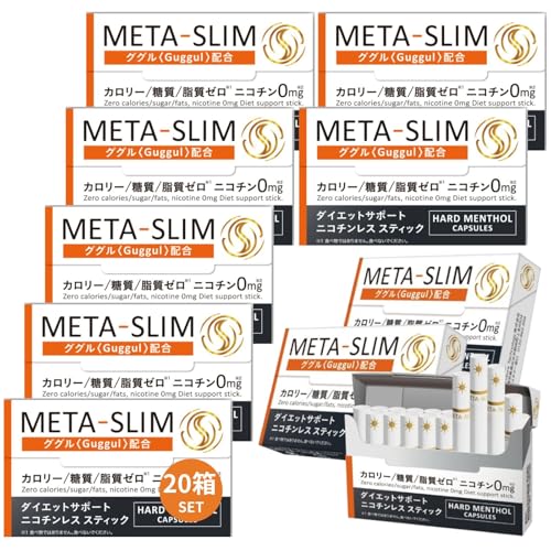 META-SLIM ���^�X���� �����\�[�� 20���i20�{���j�A�C�R�X �^�o�R �d�q�^�o�R �A�C�R�X �C���} �݊� �m�[�j�R�`�� �A�C�R�X iluma�݊� �A�C�R�X �C���} �J�[�g���b�W