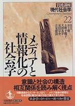 社会情報入門 社会人1年生の情報セキュリティ超入門 | ハッカーかず, 一般社団