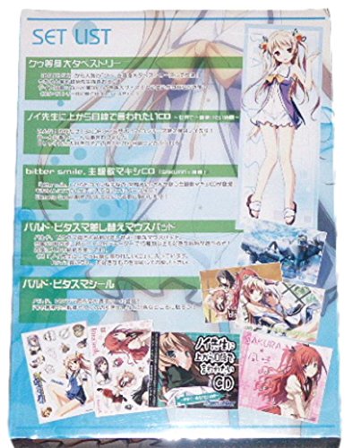 Amazon.co.jp: 戯画 BALDR SKY バルドスマイルセット : おもちゃ