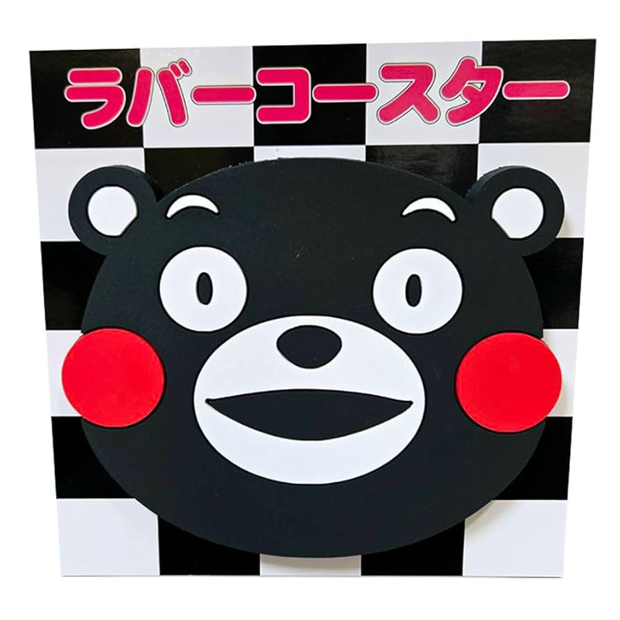 Amazon｜くまモン／くまもんグッズ／ラバーコースター (ノーマル