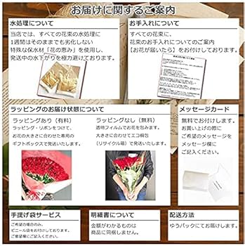 しょうちゃん　40㎝ 108本 ラッピング込み　クール便対応 Amazon｜BisesFlower(ビズフラワー)【クール便出荷】バラ 花束