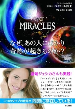 Tankobon Hardcover Naze ano hito ni bakari kiseki ga okiru noka Book