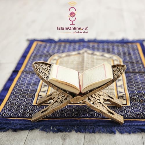 Page de couverture de قرآنيات إسلام أون لاين