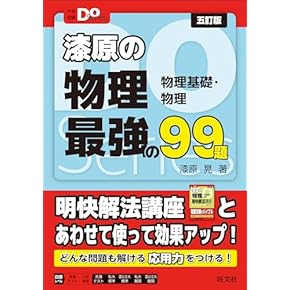 Amazon.co.jp: 物理 - 高校教科書・参考書: 本