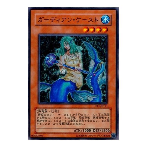 Amazon.co.jp: 【シングルカード】遊戯王 ガーディアン・ケースト