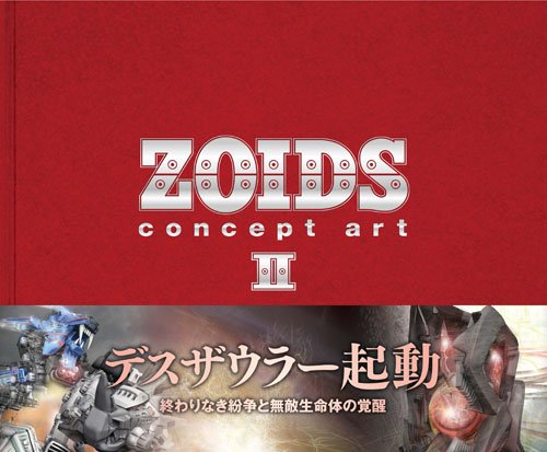ZOIDS concept art Ⅱ
