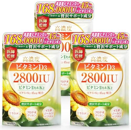 （02:00時点） 高濃度ビタミンD3 2800IU &ビタミンK2 45μg配合 ビタミンdサプリ【現役内科医監修】国内GMP認定工場製造 19種類無添加 180日分 Wellify