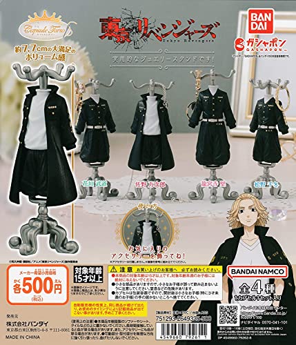 Capsule Torso (カプセルトルソー) 東京リベンジャーズ 全4種セット