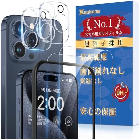 Amazon | Xeokone iPhone13 ガラスフィルム 【旭硝子製】 iPhone13 